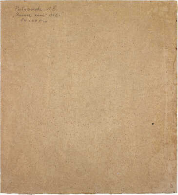 Рыбченкова Лора Борисовна. ­Зимнее окно